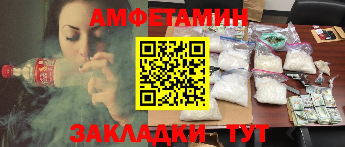 Amphetamine 97%  АМФЕТАМИН  Тайшет  Вход с VPN 