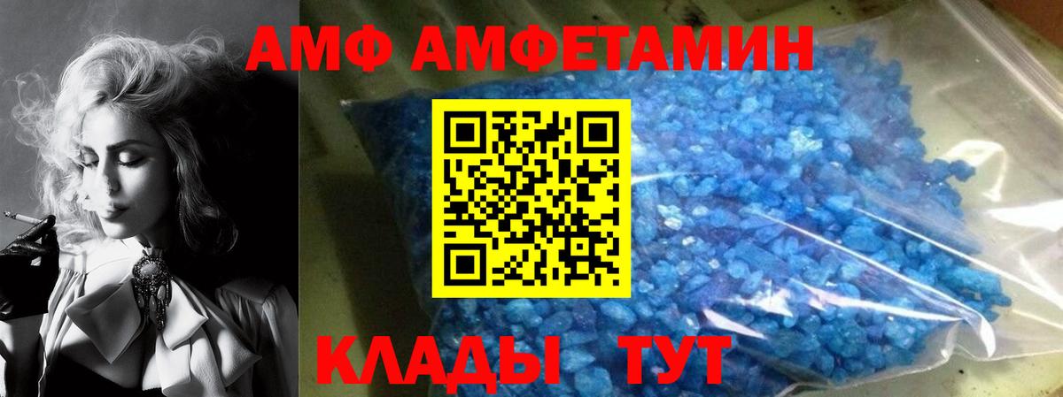 АМФ 98% Тайшет