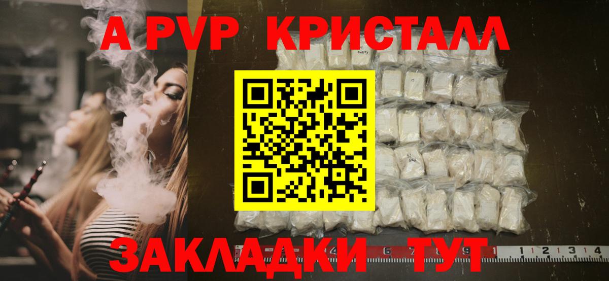 A PVP СК Тайшет