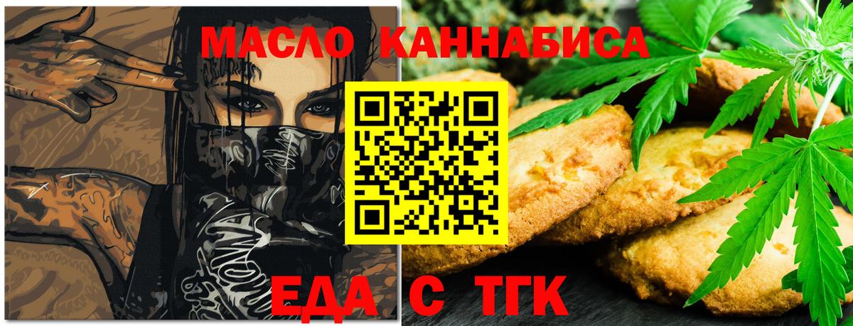 Canna-Cookies конопля  Вход с VPN  Тайшет 