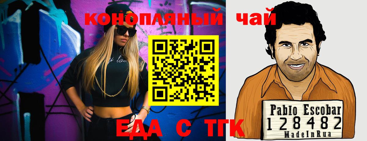 Печенье с ТГК конопля Тайшет