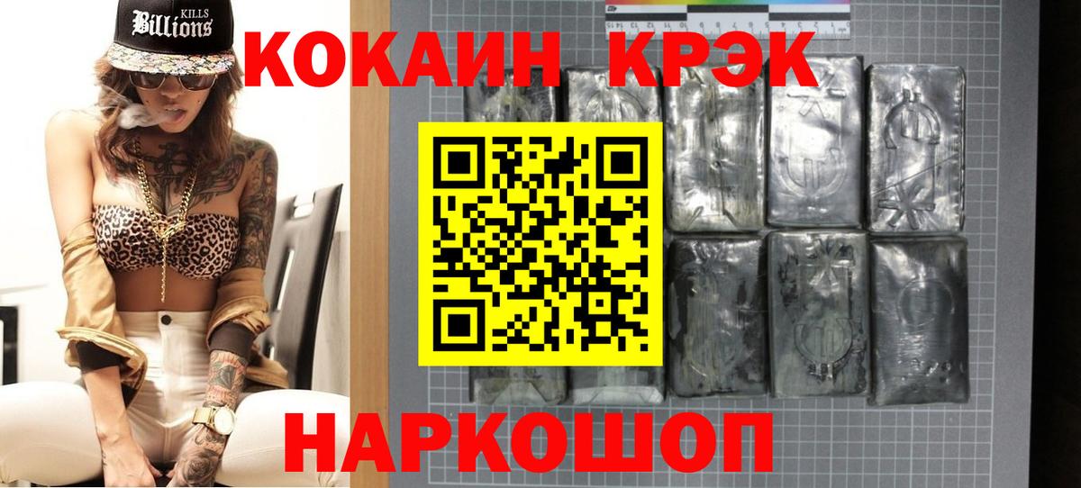 Cocaine 98%  КОКАИН Эквадор  Тайшет  Вход с VPN 