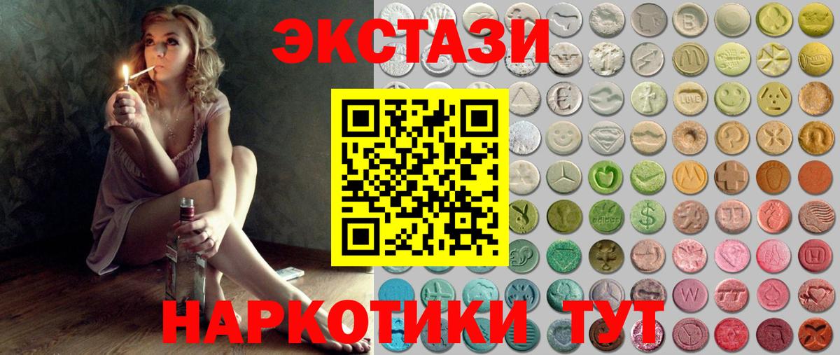 Тайшет  ЭКСТАЗИ Punisher  ЭКСТАЗИ 280мг  Вход с VPN 