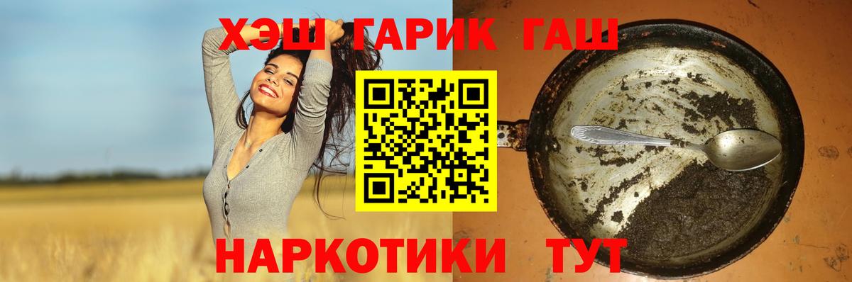 Гашиш hashish  где купить   Тайшет  ГАШИШ 40% ТГК  Вход с VPN 