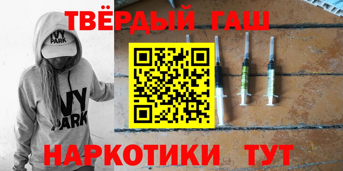 ГАШИШ hashish Тайшет