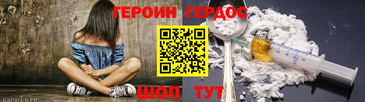 ГЕРОИН  Вход с VPN  Тайшет  ГЕРОИН Heroin 