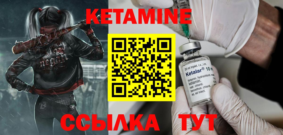 КЕТАМИН VHQ  Вход с VPN  omg ссылка  Тайшет 