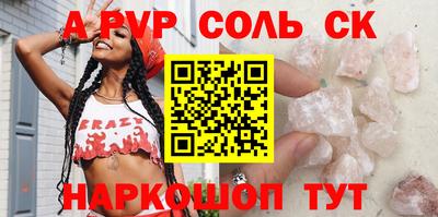 винт Наро-Фоминск