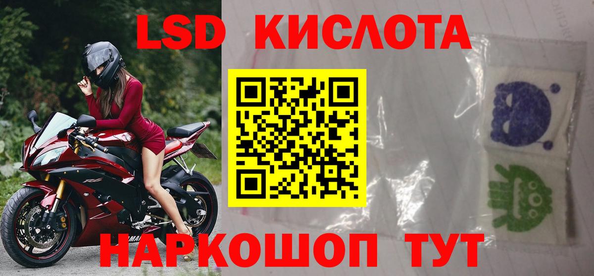 LSD-25 экстази ecstasy  LSD-25 экстази кислота  Вход с VPN  Тайшет 