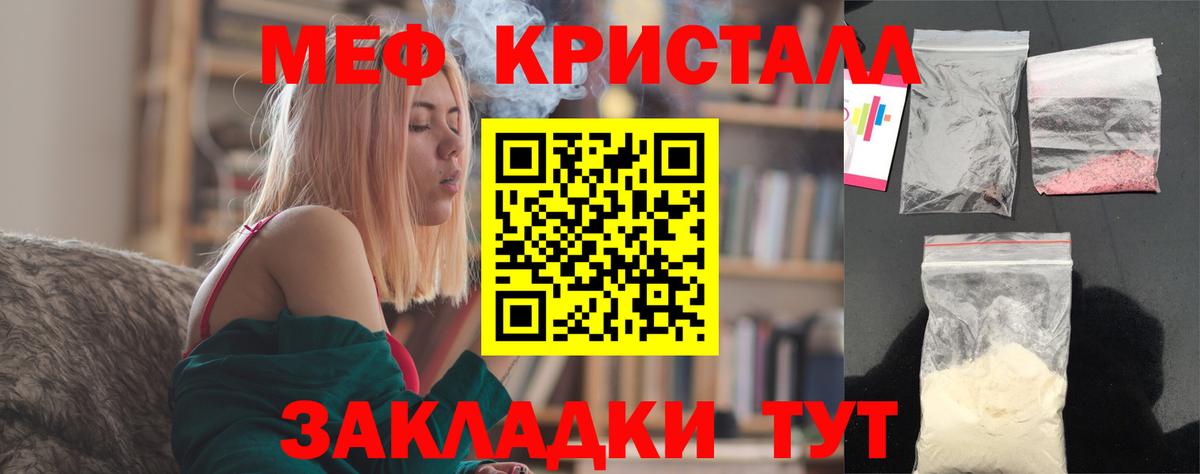Меф  Вход с VPN  МЕФ 4 MMC  что такое   Мефедрон мяу мяу  Тайшет  Мефедрон 