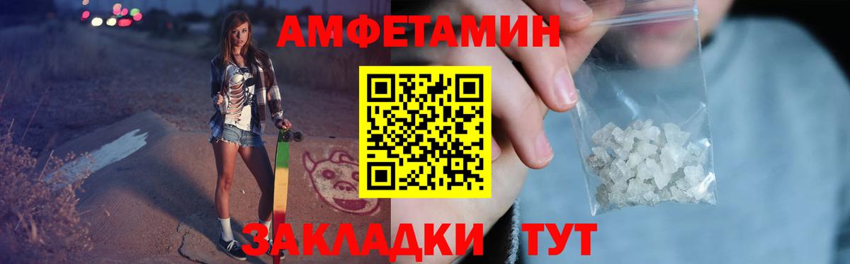 Первитин Methamphetamine Тайшет