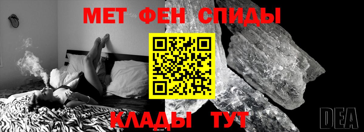 Первитин Декстрометамфетамин 99.9%  Первитин  Первитин Декстрометамфетамин 99.9%  Тайшет  Вход с VPN 