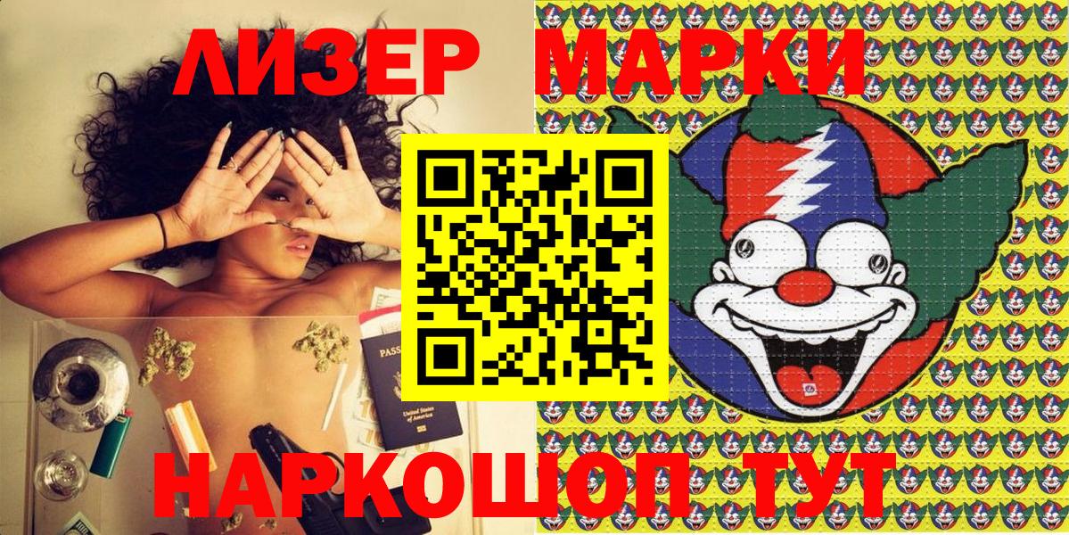 Марки 25I-NBOMe 1,5мг  Марки 25I-NBOMe  Тайшет  Вход с VPN  Марки 25I-NBOMe 1,5мг 