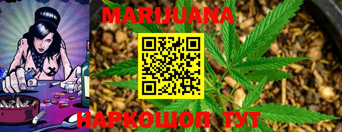 Тайшет  МАРИХУАНА Bruce Banner  Шишки марихуана MAZAR  Вход с VPN  Шишки марихуана план  Конопля планчик 